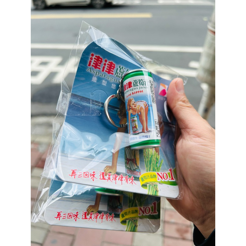 津津蘆筍汁3D造型悠遊卡