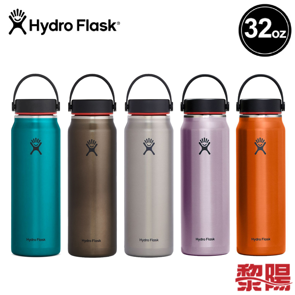 Hydro Flask 美國 32OZ/946ml 寬口輕量不銹鋼保溫瓶 保冷/不含雙酚A 52HF32LW