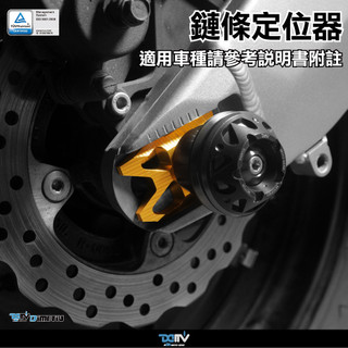【柏霖】Dimotiv KAWASAKI VERSYS 650 07-26 鏈條飾蓋 DMV