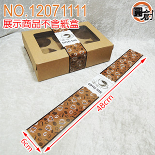 咖啡杯腰封(寬)20入/包裝袋.中秋節禮盒.年節禮盒.餅乾盒.咖啡盒.塑膠袋.烘培包裝器具