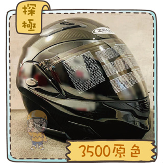 (快速出貨🔥現貨) 免運 可刷卡 ZEUS ZS 3500 超輕量 碳纖維 Carbon 可掀式 全罩 安全帽 特價