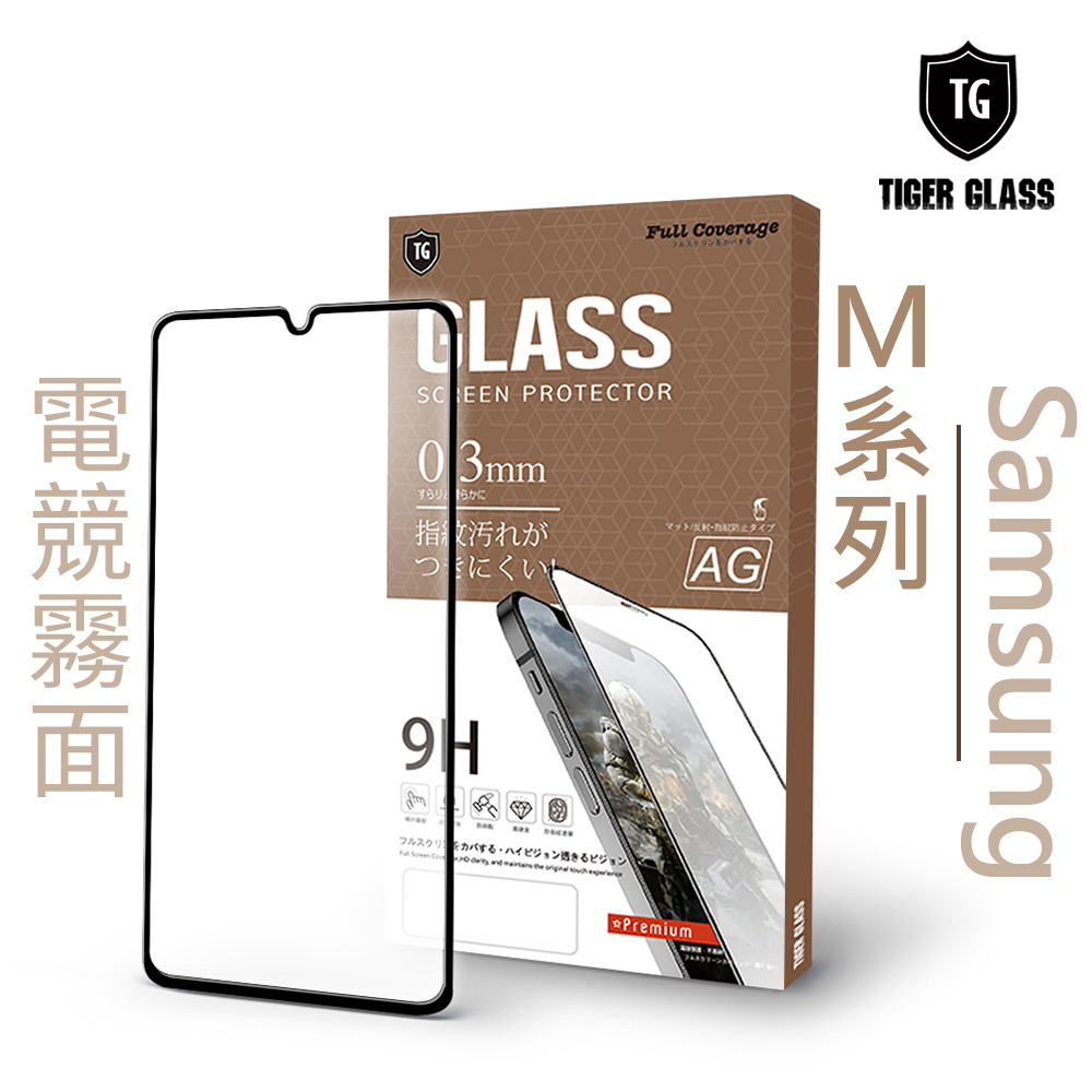 T.G Samsung M11 M12 電競 霧面 9H 全膠滿版 鋼化膜 玻璃保護貼