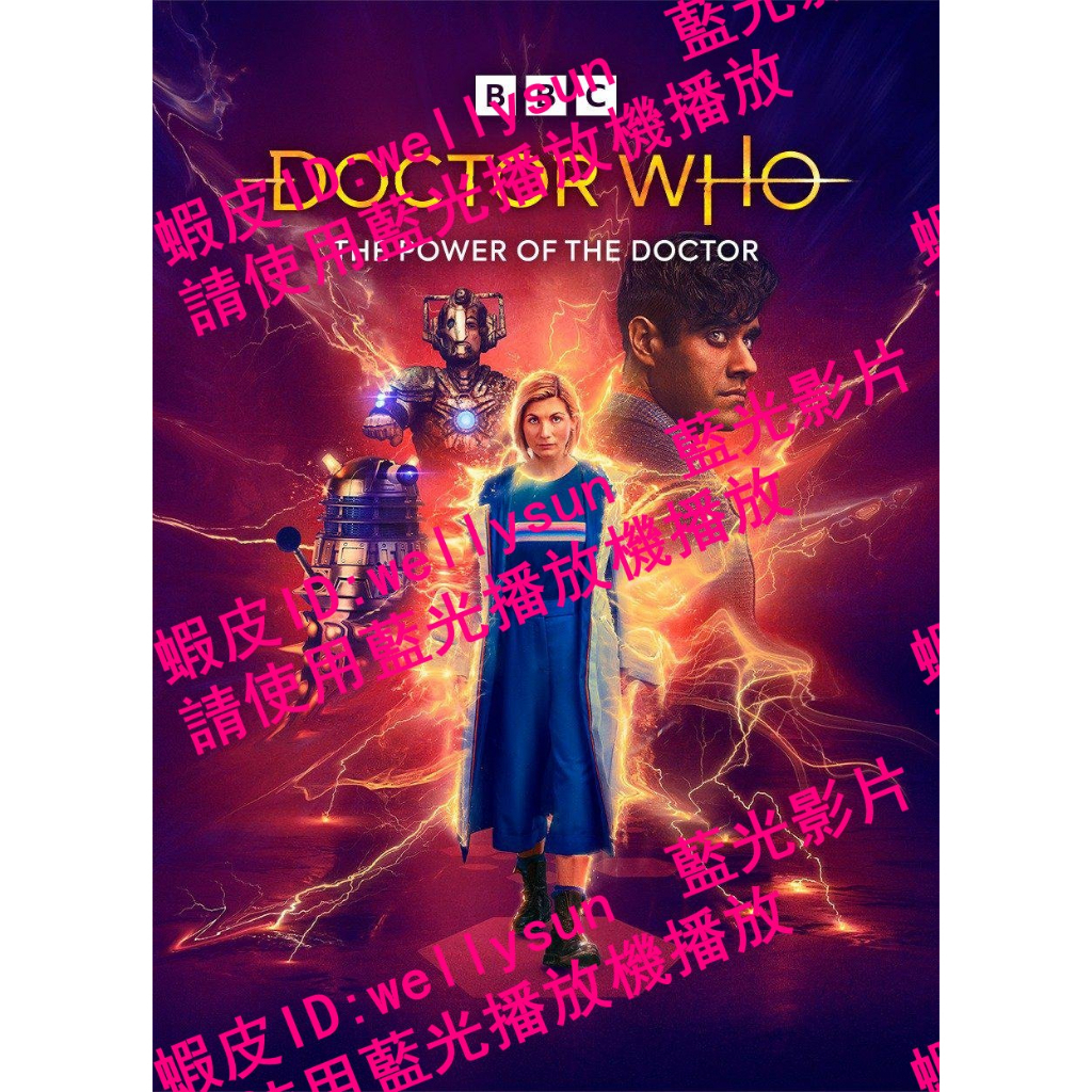 BD藍光電影[英]神秘博士：博士之力 Doctor Who: The Power of the Doctor (2022