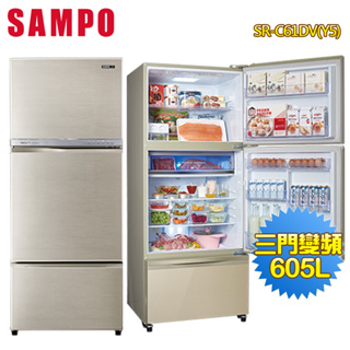 SAMPO聲寶 605公升一級能效變頻三門電冰箱SR-C61DV(Y5)炫麥金~含拆箱定位