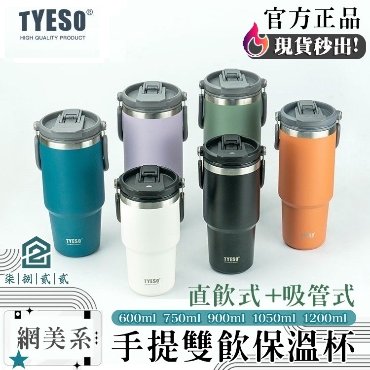 官方正品🔥秒出【台灣公司現貨】手提冰霸杯 保溫杯 保溫瓶 咖啡杯 冰壩杯 304不鏽鋼保溫杯 隨手杯 環保杯 隨行杯