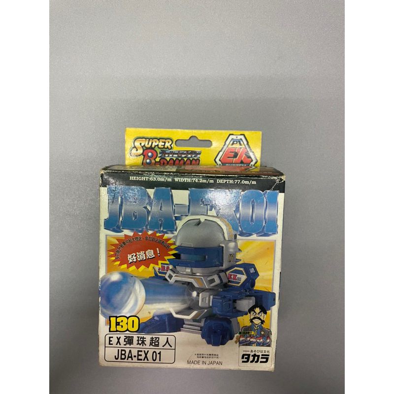 早期 Takara 爆球連發 彈珠超人 JBA EX-01 博士機 老玩具