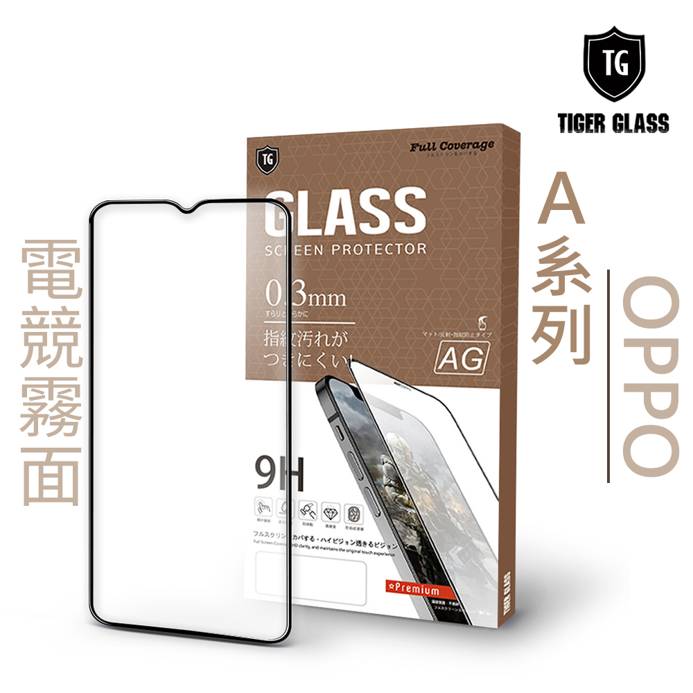 T.G OPPO A53 A54 A55 A77 電競 霧面 9H 全膠滿版 鋼化膜 玻璃保護貼