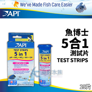 【AC草影】免運費！API 魚博士 五合一測試片（25入）【一個】