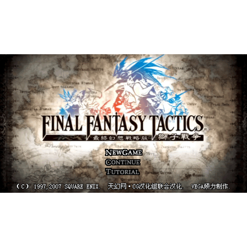 PSP 太空戰士戰略版 獅子戰爭 Final Fantasy Tactics 中文版遊戲 電腦免安裝版 PC運行