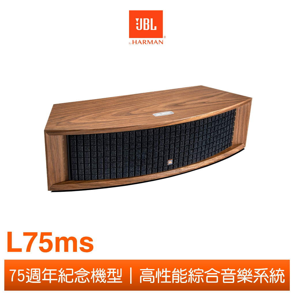 JBL L75ms 集成音樂系統