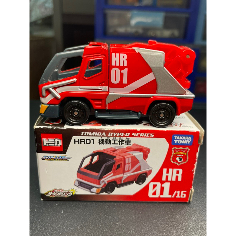 Tomica HR01 機動工作車 多美