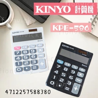 🌟 輕巧型 大字鍵 計算機 KPE-586 桌上型 8位元 大按鍵 雙電源 結帳 做帳 計算