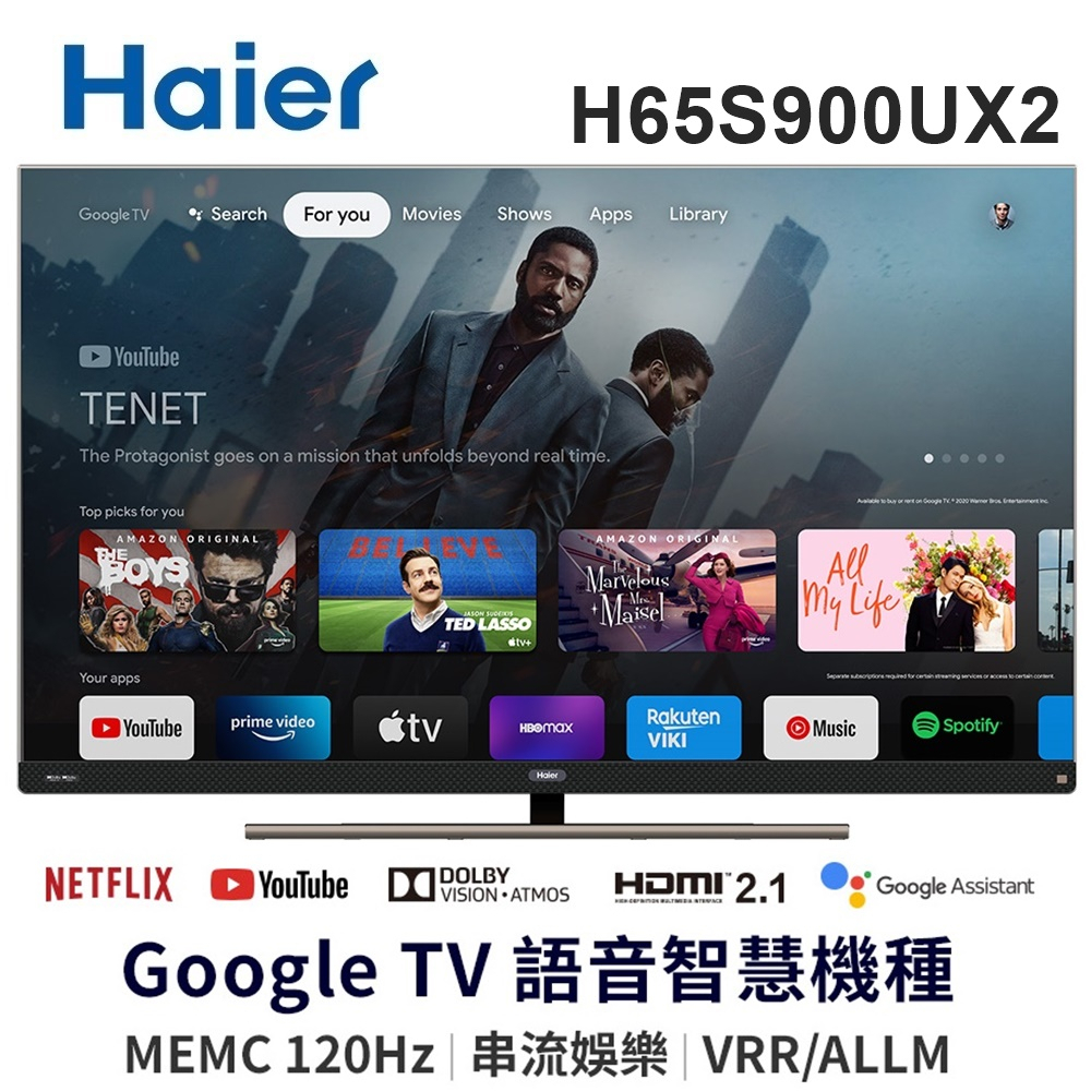 蝦幣十倍送【Haier海爾】65吋4K QLED Google TV 量子點聯網語音聲控連網液晶電視H65S900UX2