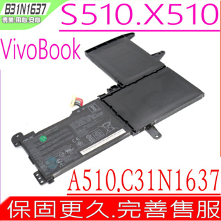 ASUS B31N1637 電池 原裝 X510,X510U,X510UA,X510UQ,X510UF,X510UN
