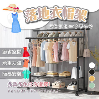 【臺灣24H出貨】雙桿曬衣架 衣帽架 掛衣架 曬衣架 吊衣架 雙桿曬衣架 簡易衣架 衣櫃 晾衣架 落地衣架