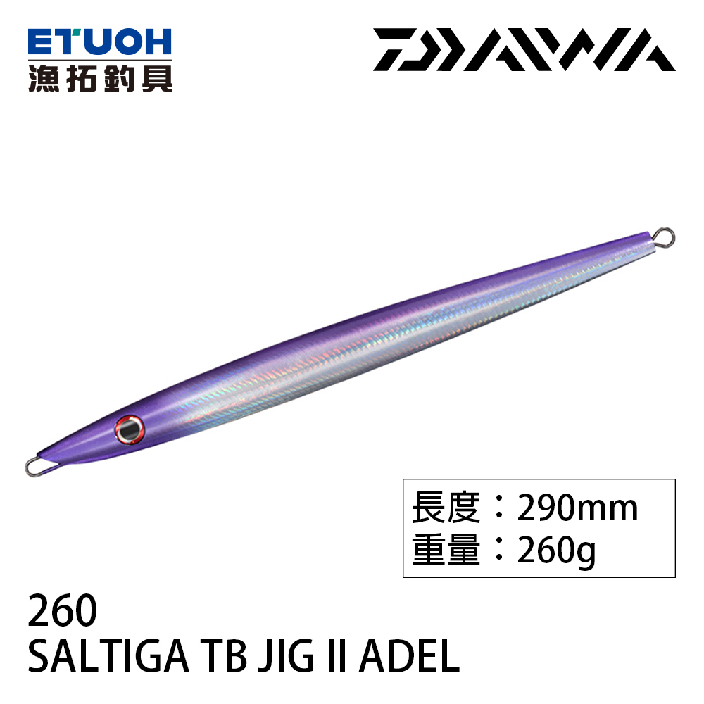 DAIWA SALTIGA TB JIG II ADEL 260g [漁拓釣具] [船釣鐵板]