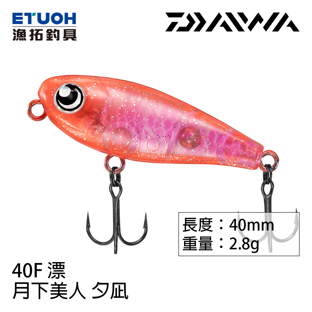 DAIWA 月下美人 夕凪 40F 漂 [漁拓釣具] [路亞硬餌]