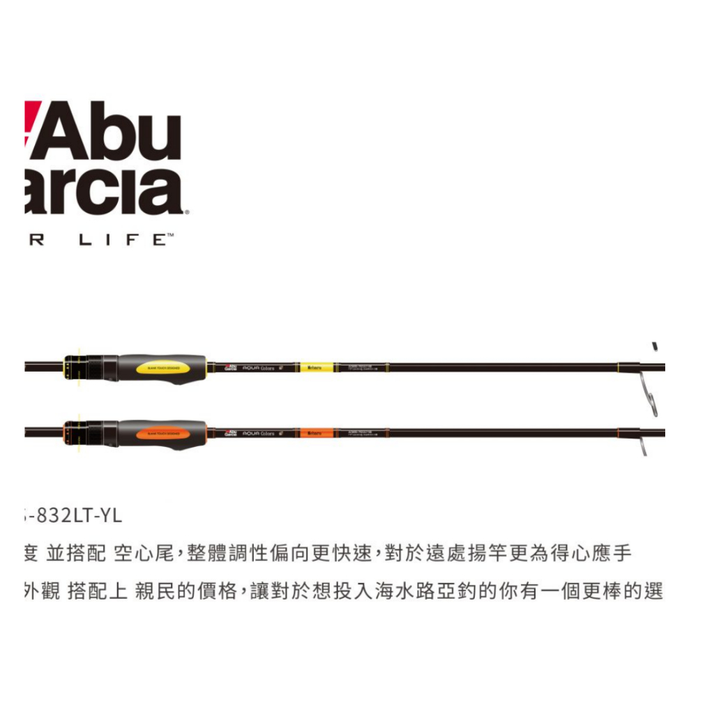 *三郎釣具* Abu Garcia AQUA COLORS MEBARU 根魚竿 釣竿