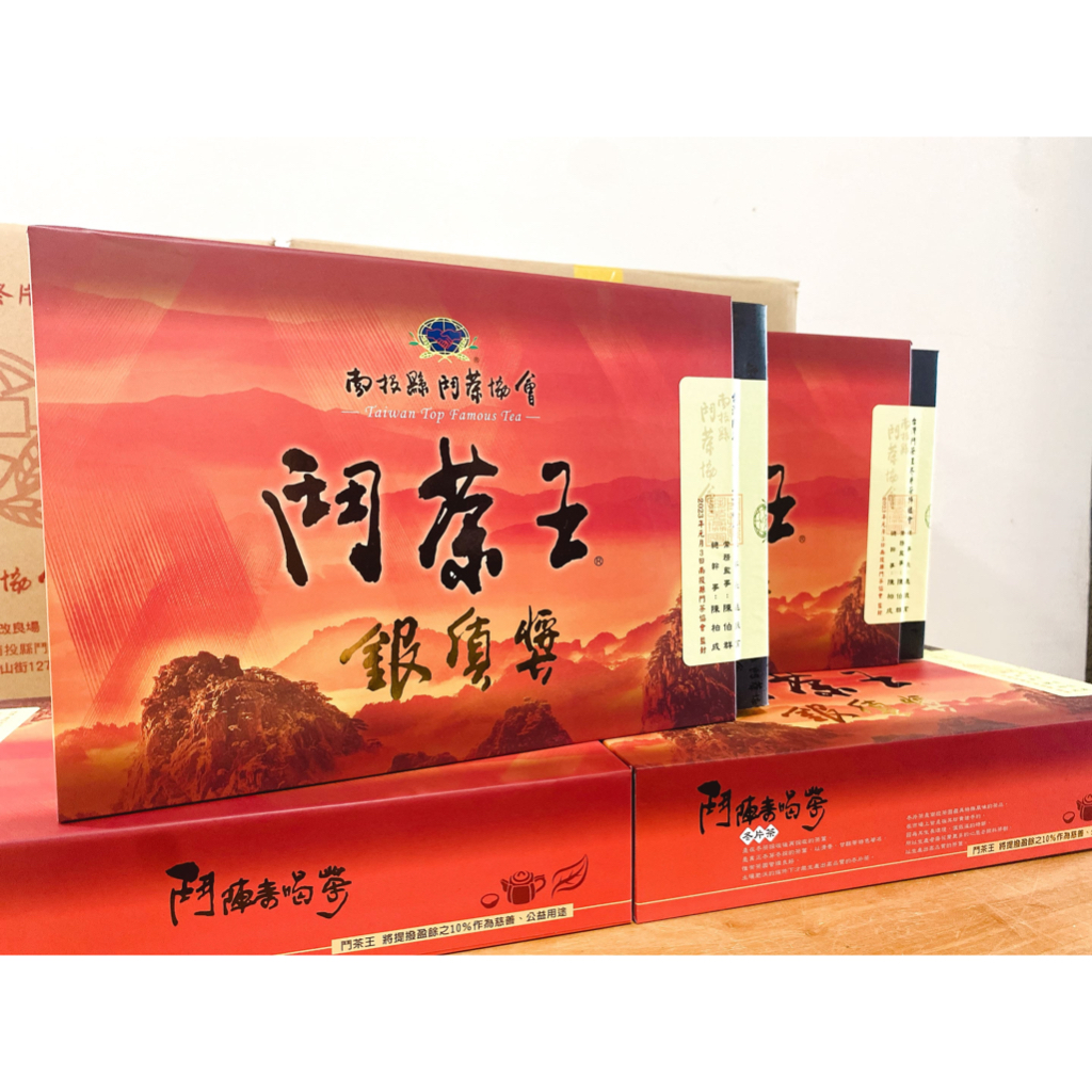 【呈宇名茶】比賽茶 2023 冬片 鬥茶王 銅質獎【銀質獎】現貨 下單當日即出貨 2023鬥茶王