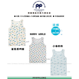 庫存:75、80、85☀韓國-PPIPPILONG☀️超涼感彈力透氣 天然材質 男童背心 無袖背心 超薄透氣吸濕