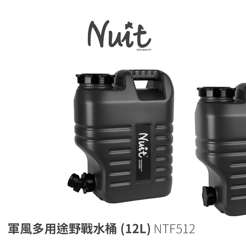 努特NUIT NTF512BK 軍風多用途野戰水桶 12L 黑色 露營硬式水筒 防災消防水箱水袋停水必備泡茶山泉水品茗急