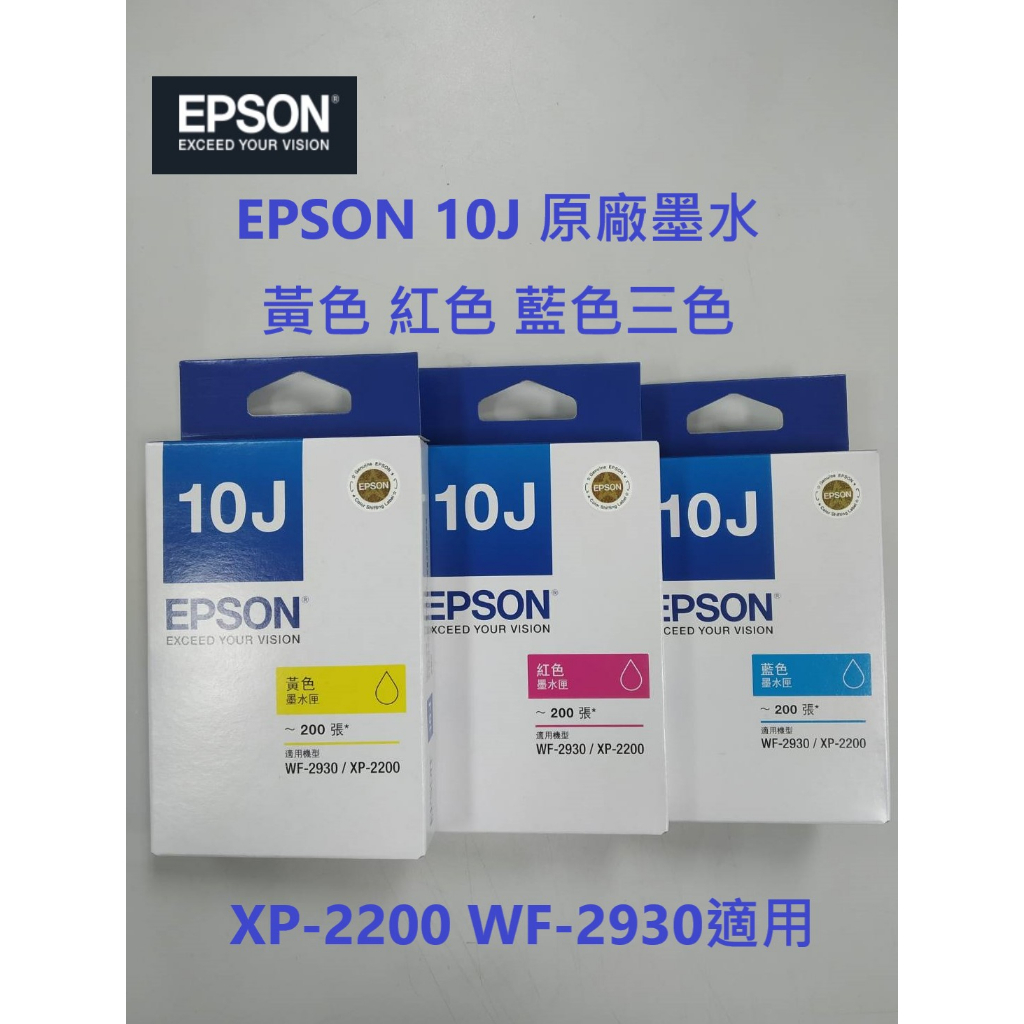 含發票EPSON 10J原廠專用四色墨水組 全新未拆