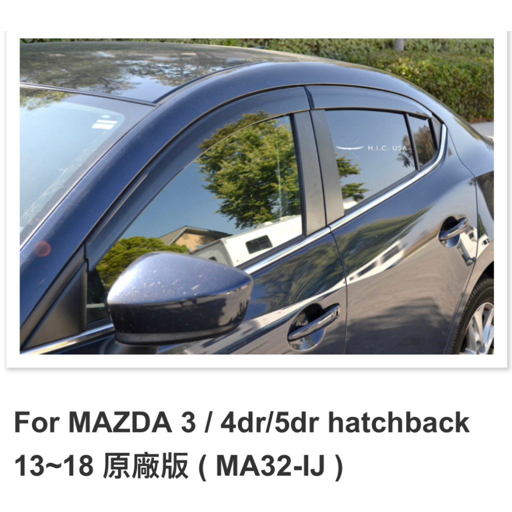 【晴天】MAZDA3 馬自達3 馬3 四門 5門 MAZDA HIC 晴雨窗 台灣製