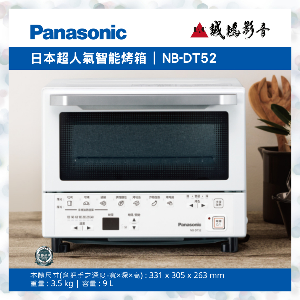&lt;聊聊有優惠喔!!&gt;Panasonic國際牌日本超人氣智能烤箱NB-DT52 | 9L~歡迎詢價