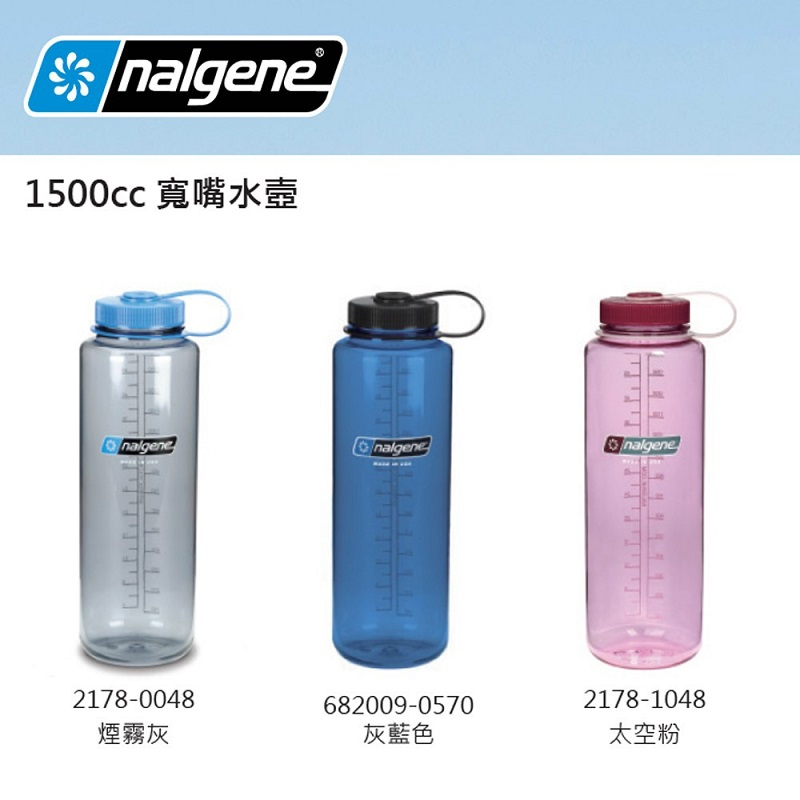 Nalgene 美國 寬嘴水壺1500cc [北方狼] 2020