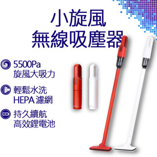 歌林 小旋風無線吸塵器 吸塵器 除蟎 大掃除 灰塵 清潔 清潔用品 免運 KOLIN