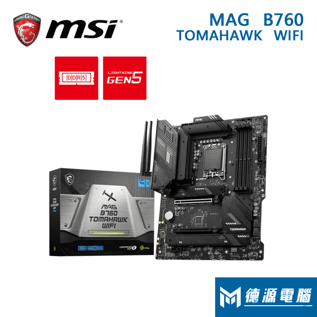 MSI微星 主機板 《MAG-B760-TOMAHAWK-WIFI》ATX/DDR5/1700腳位