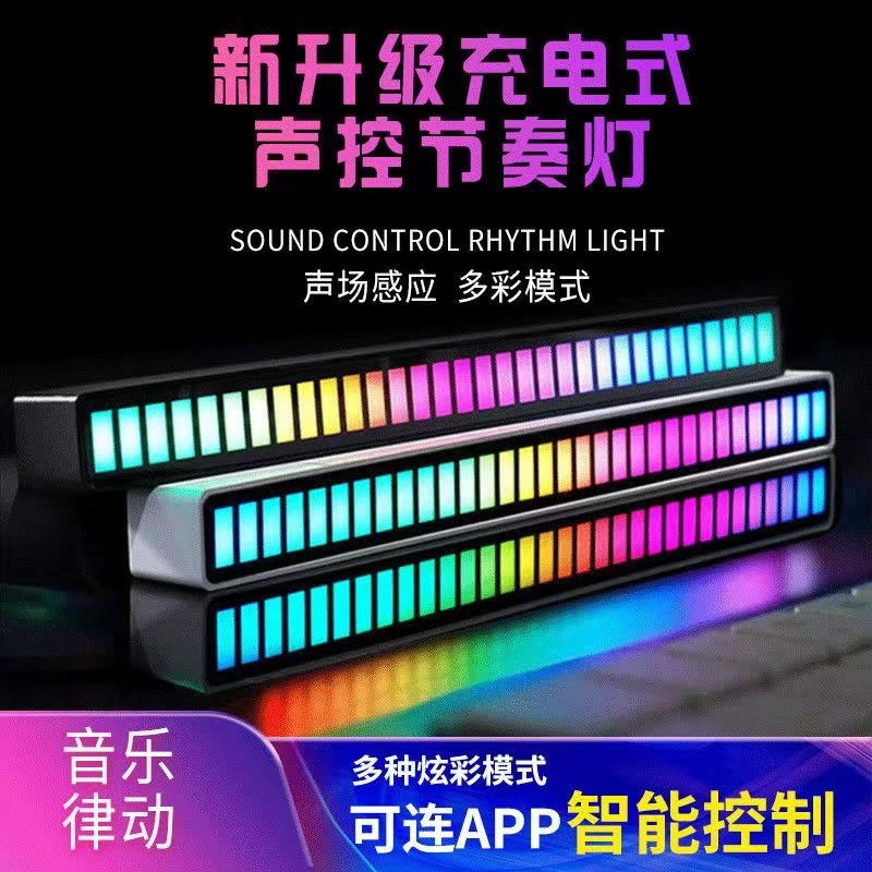 RGB拾音氛圍燈車內案頭音訊譜汽車載LED氣氛燈音樂聲控節奏感應燈
