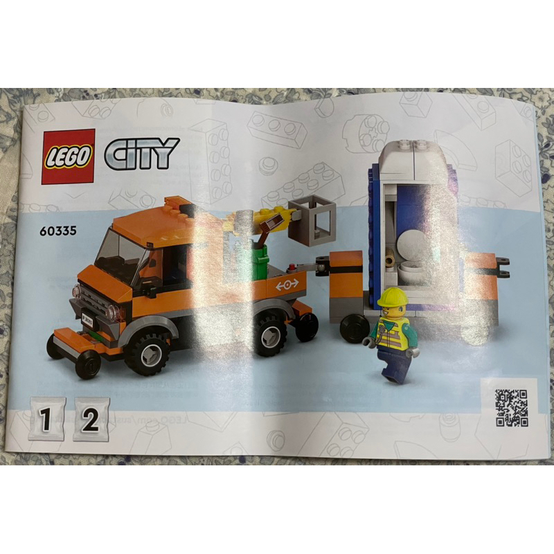「輕鬆購」 樂高 LEGO 60335 拆售 鐵路維修車及流動廁所 限面交