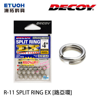 DECOY R-11 Split Ring EX 路亞環 [漁拓釣具]