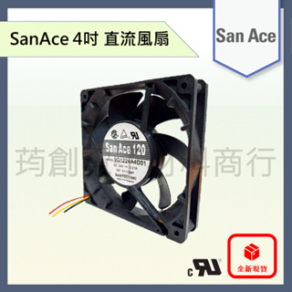 SanAce DC 24V 12公分 9G1224A4D01 12cm DC24V 直流散熱風扇