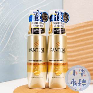 現貨 潘婷 深層損傷修護精華乳 100ml PANTENE 護髮 潘婷護髮 免沖洗 PRO-V 潘婷PRO-V 護髮乳