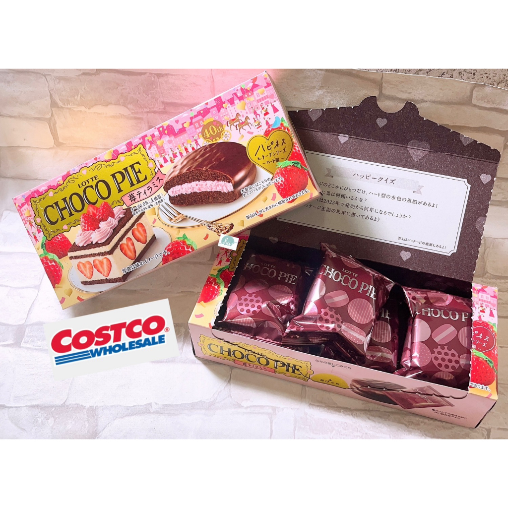 現貨‼️《Costco好市多》樂天 LOTTE {季節限定} 巧克力派 草莓提拉米蘇風味 6入盒裝