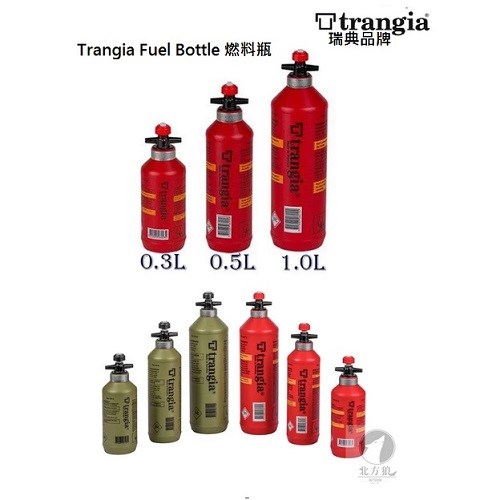 Trangia 瑞典 Fuel Bottle 燃料瓶  [北方狼] 506003 506103