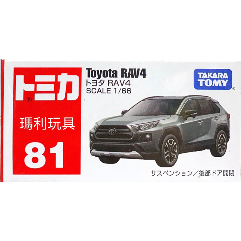 TOMICA多美小汽車 No 81 Toyota RAV4