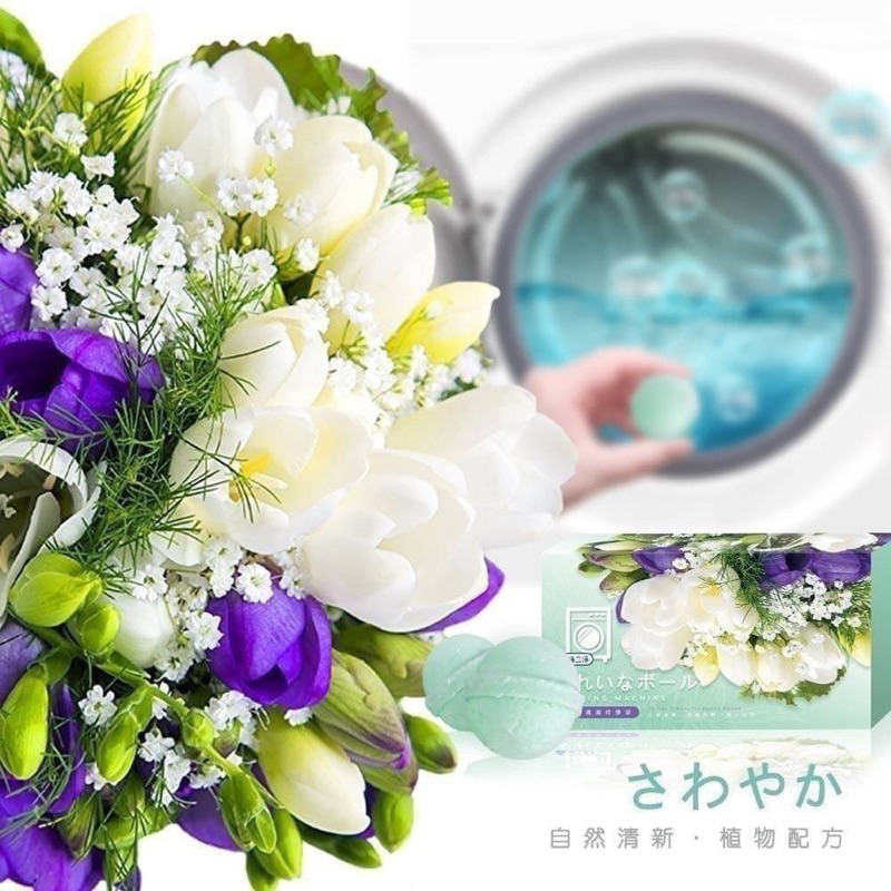 台灣現貨-23030605-倍立淨小蒼蘭香氛洗衣槽潔淨球