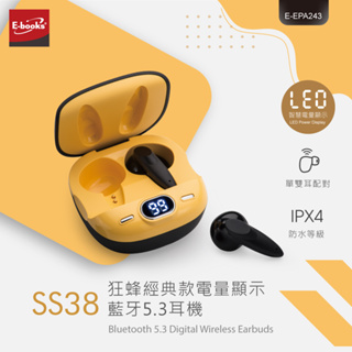 【電之光】E-books SS38狂蜂經典款電量顯示藍牙5.3耳機