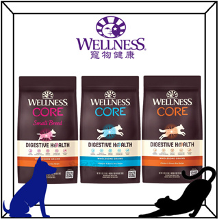 Wellness 寵物健康 CORE DH 腸胃配方 狗飼料 無榖 成犬 小型犬