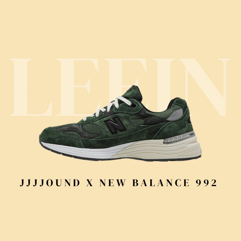 【Leein】JJJJound x New Balance 992 系列 Green 復古運動慢跑鞋 綠色 M992JJ