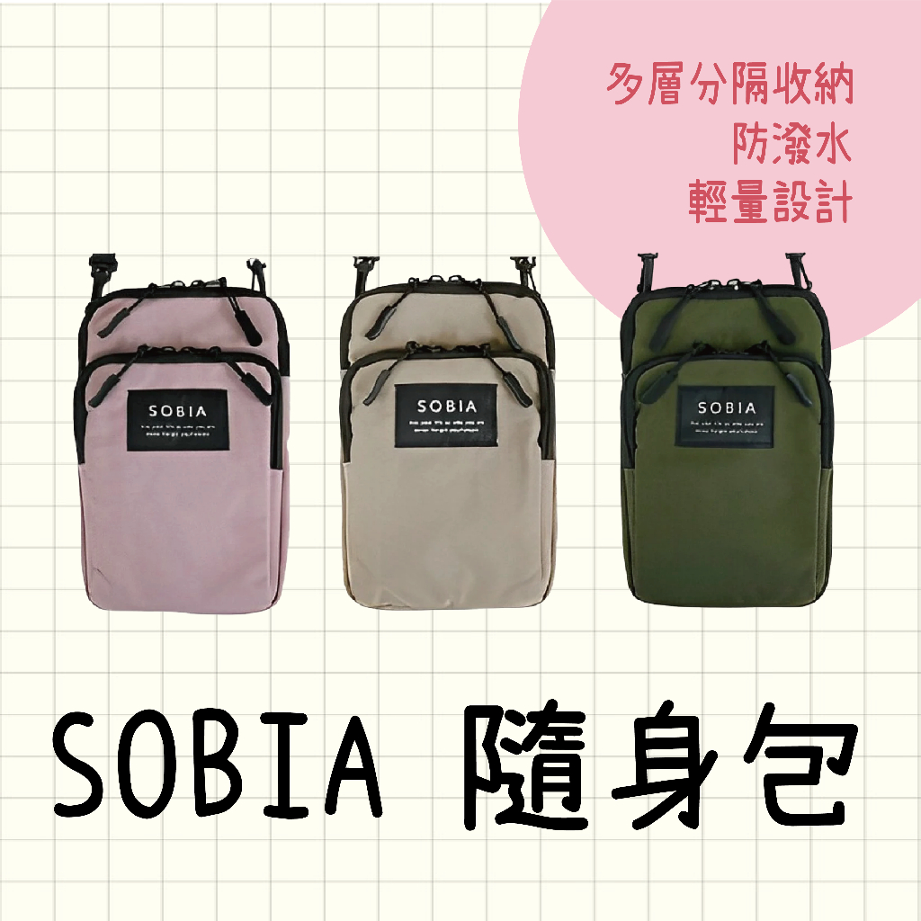現貨 日本 SOBIA  肩背包 側肩包 小背包 隨身包 防潑水 斜背包 單肩包 側背包 迷你包 休閒包 通勤包