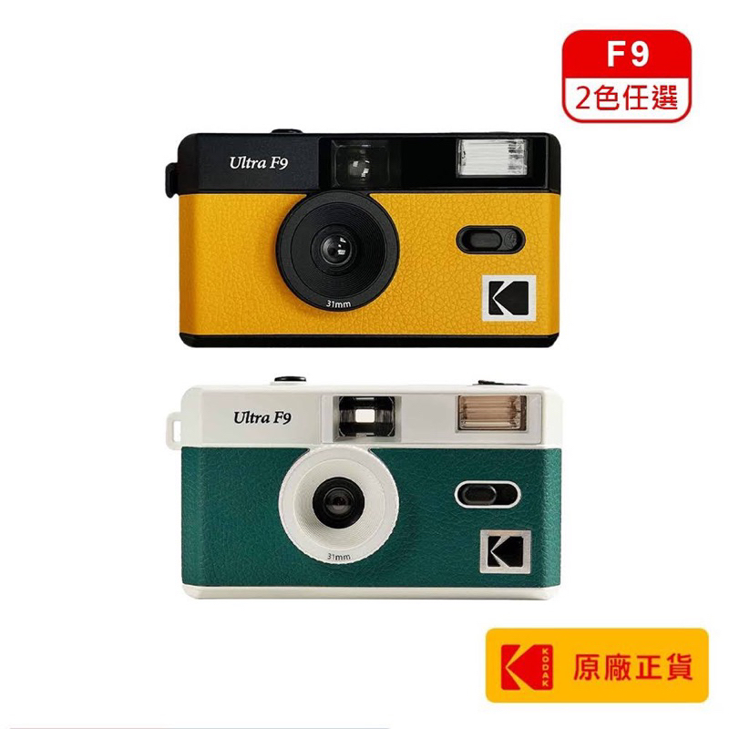 Kodak 柯達 Ultra F9 Film Camera 黃色