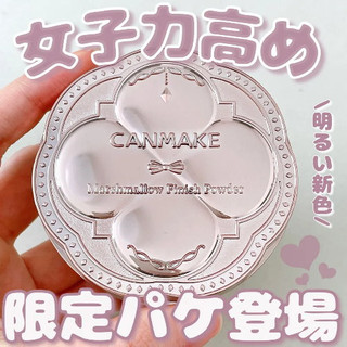 現貨💕日妝本舖💕日本CANMAKE 棉花糖蜜粉餅 四葉草限定包裝 MO MB ML 新色 MI 白晳膚色 定妝蜜粉