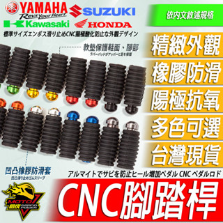 腳踏桿R15腳踏後移R15M打檔桿v3 v4踏杆MT15剎車NINJA忍400打檔頭CBR150R小阿魯R3換檔
