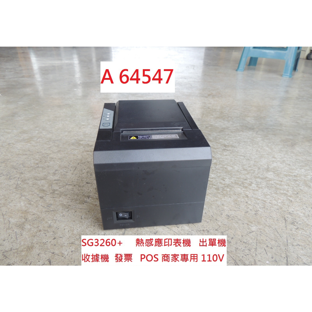 A64546 SG3260+ 熱感應印表機 出單機 ~ 收據印表機 電子發票機 二手出單機 回收二手傢俱 聯合二手倉庫