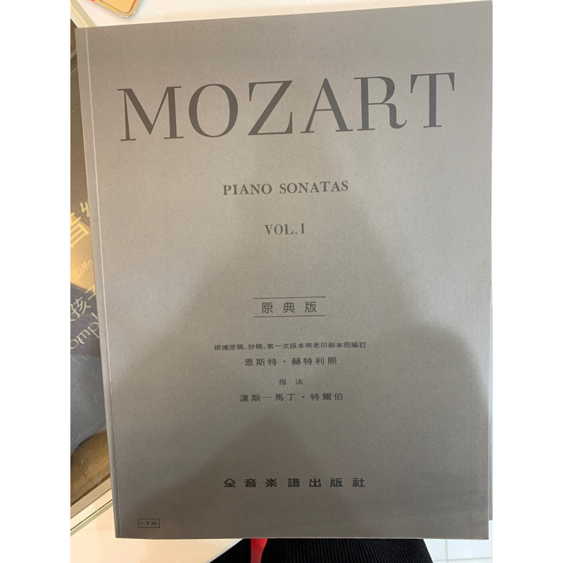 Mozart piano sonatas vol.1