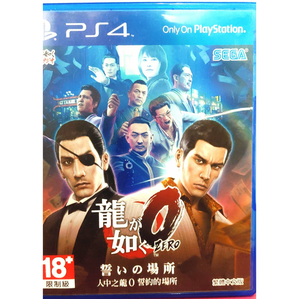 PS4二手遊戲片《人中之龍0 誓約的場所》如龍 中文